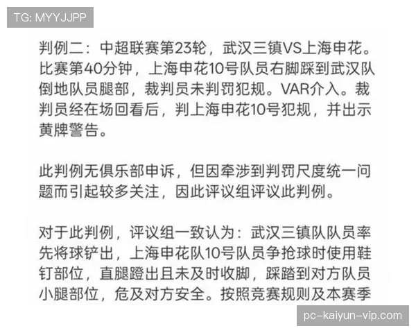 直接红牌判罚的关键依据及裁判执行规则解析