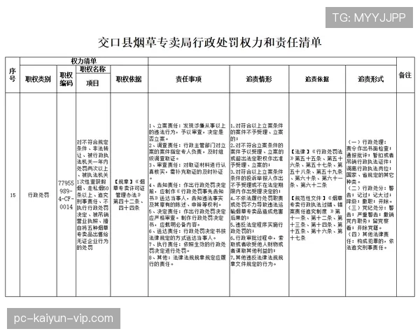 门线判定规则详解：判定进球的关键标准与裁判职责