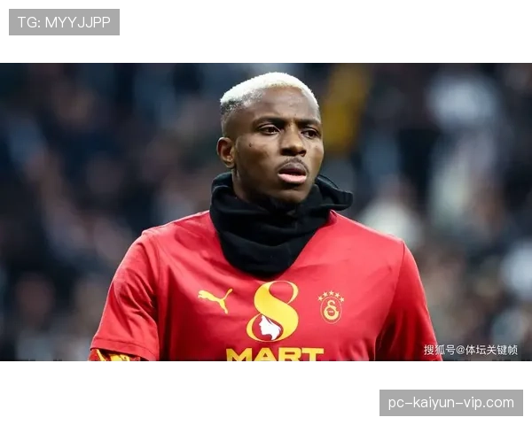 弗拉霍维奇与奥斯梅恩：意甲中锋的两种进化路径