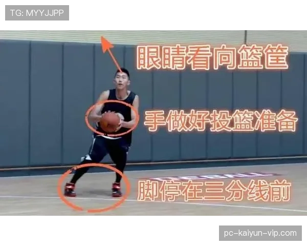 深入解读三分线规则：投篮脚部位置与距离判定标准